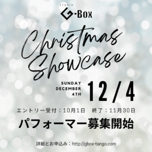 G-Box Christmas Showcase 2022