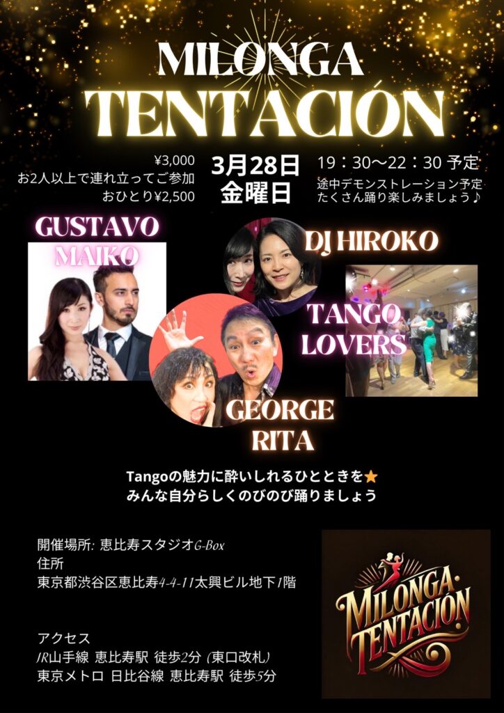 milonga tentacion