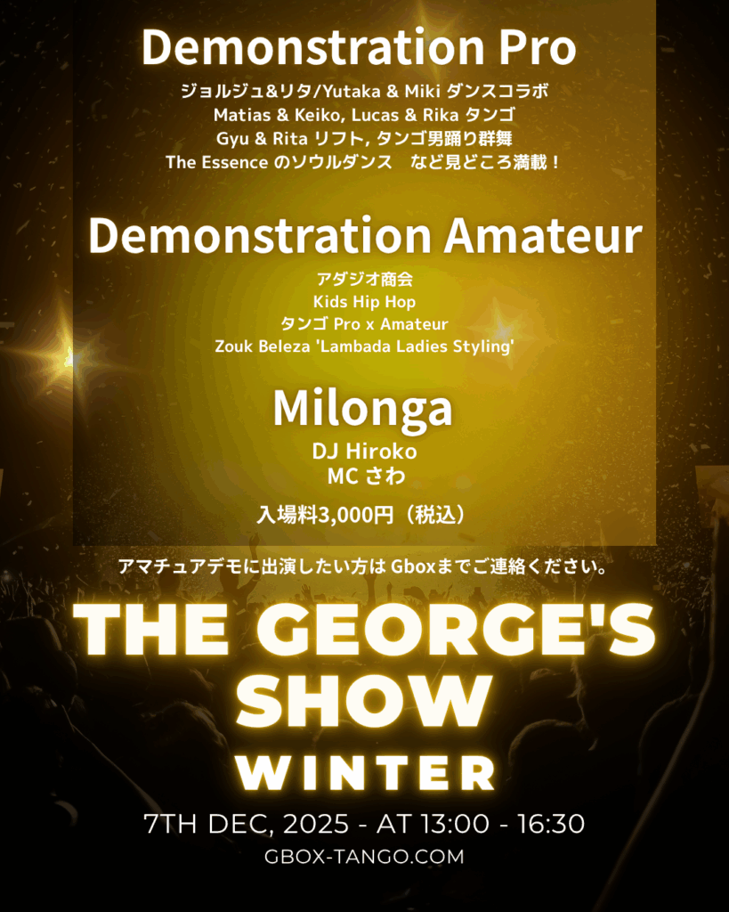 The George show 2025