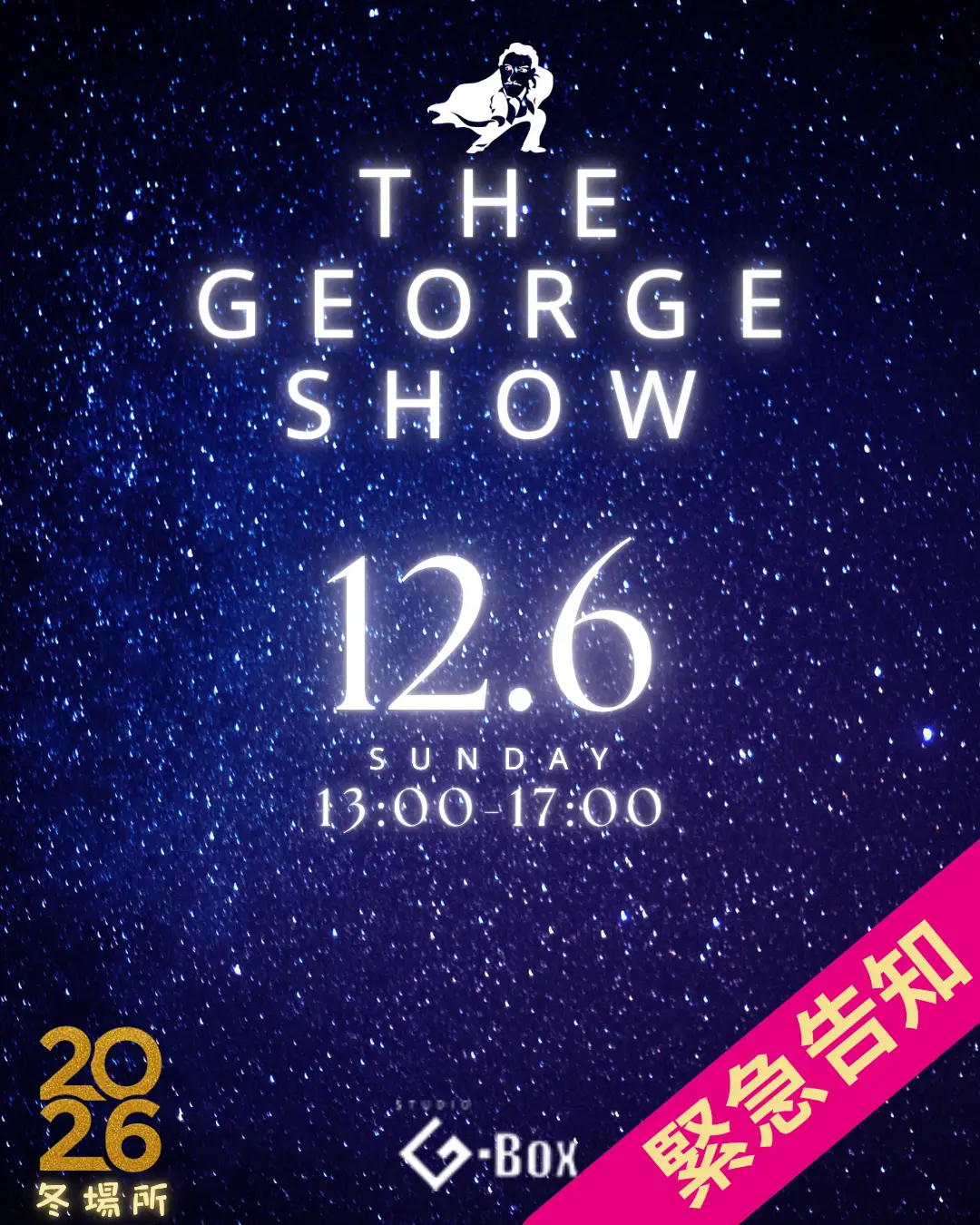 THE GEORGE SHOW 冬場所